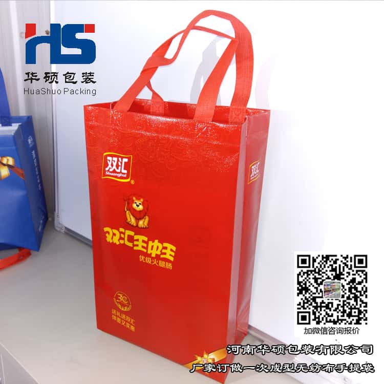 彩印一次成型袋厂家订做 电话/微信15838231350  第4张
