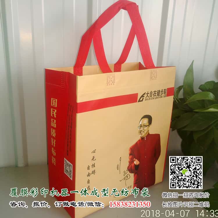 彩印一次成型袋厂家订做 电话/微信15838231350  第5张