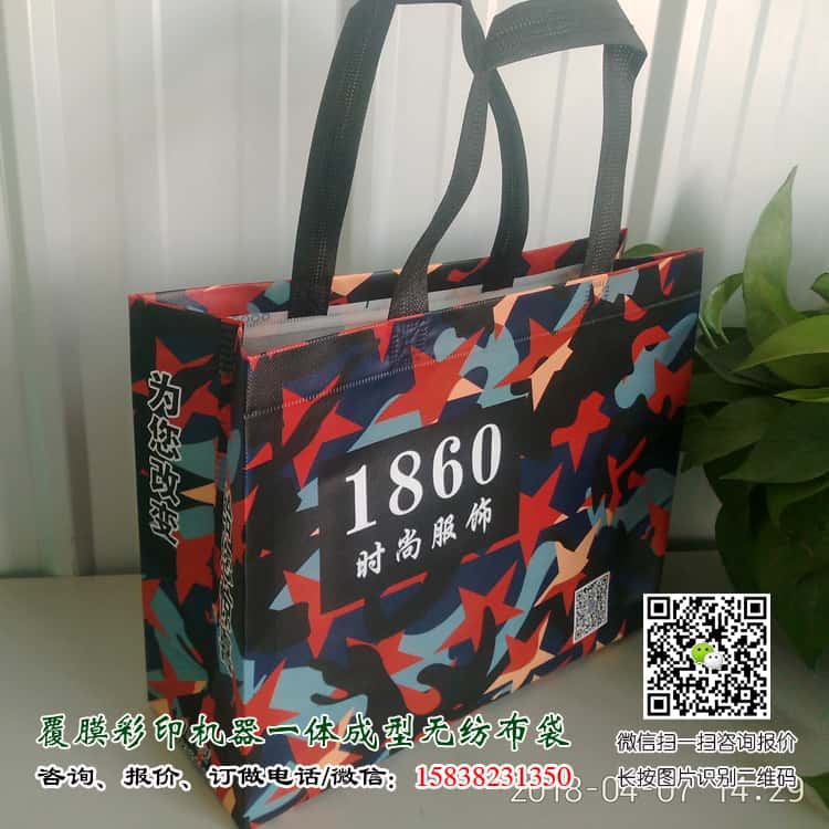 彩印一次成型袋厂家订做 电话/微信15838231350  第2张
