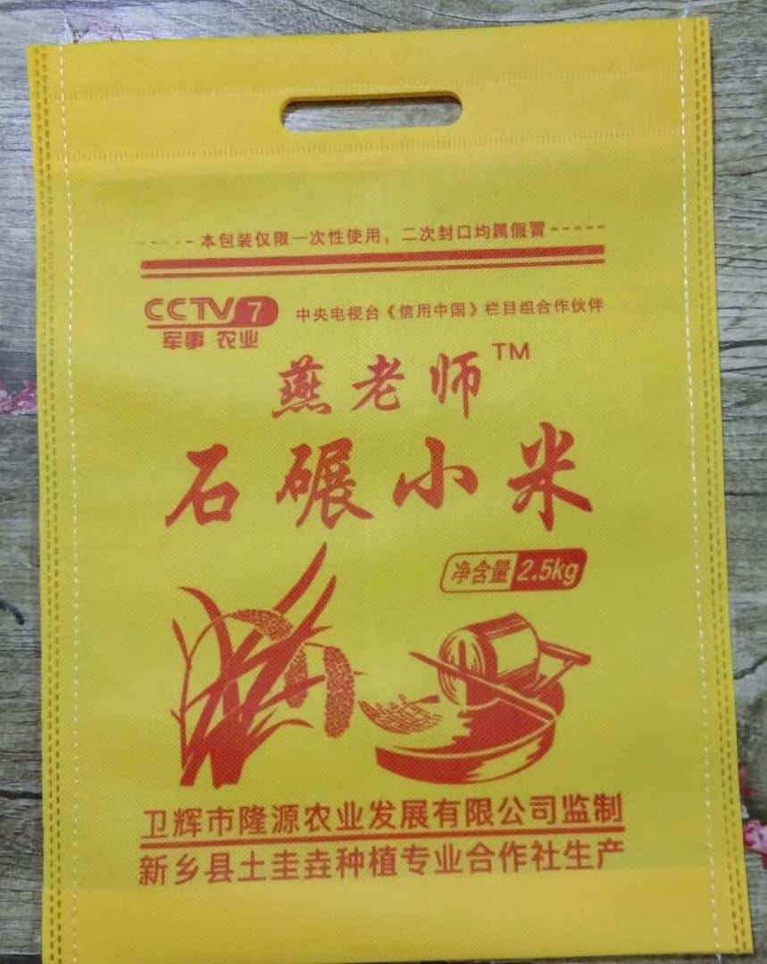 002 山西小米袋厂家订做 电话/微信：15838231350