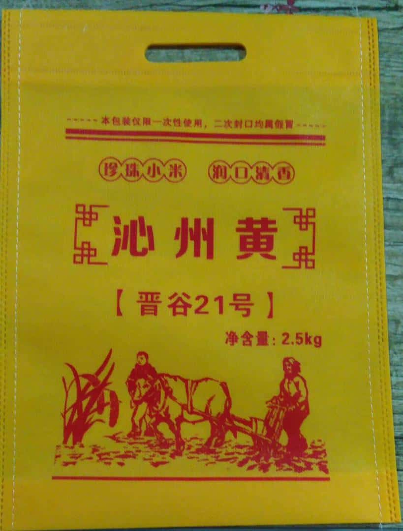 003 山西小米袋厂家订做 电话/微信：15838231350
