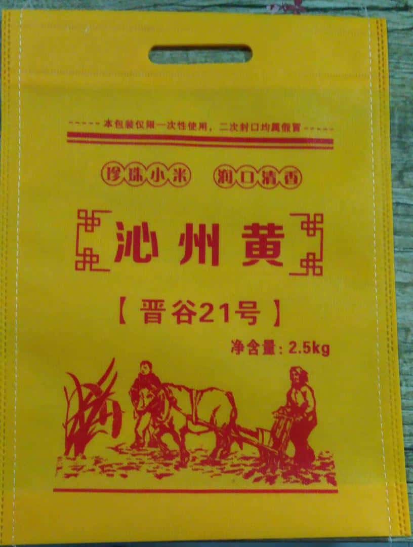 005 山西小米袋厂家订做 电话/微信：15838231350