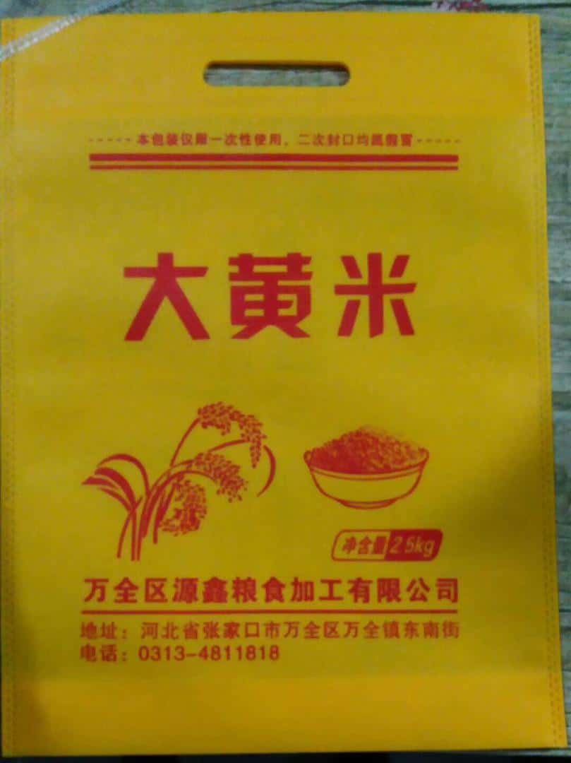 007 山西小米袋厂家订做 电话/微信：15838231350