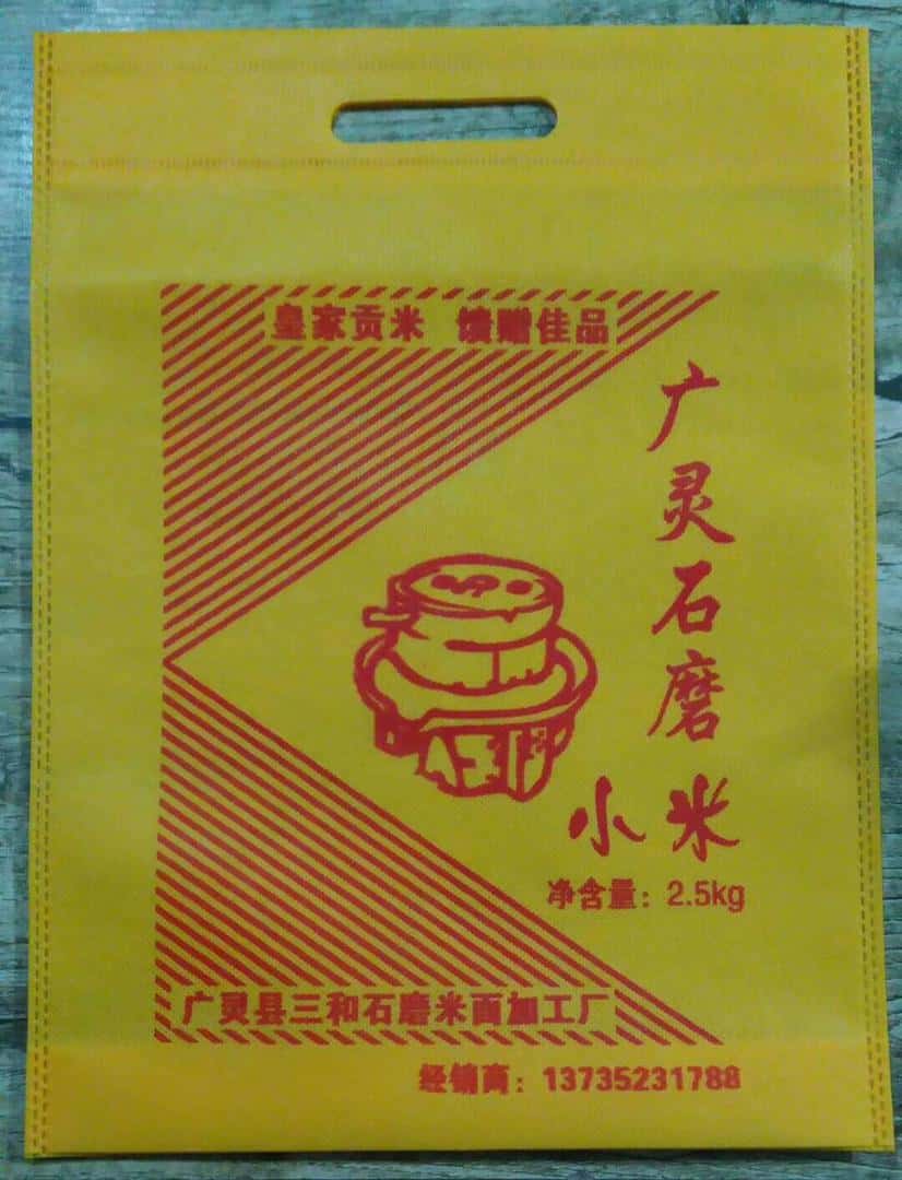 008 山西小米袋厂家订做 电话/微信：15838231350
