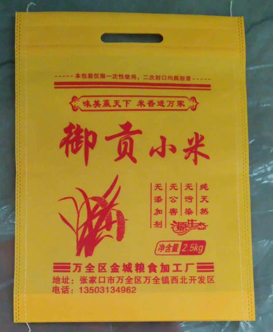 009 山西小米袋厂家订做 电话/微信：15838231350