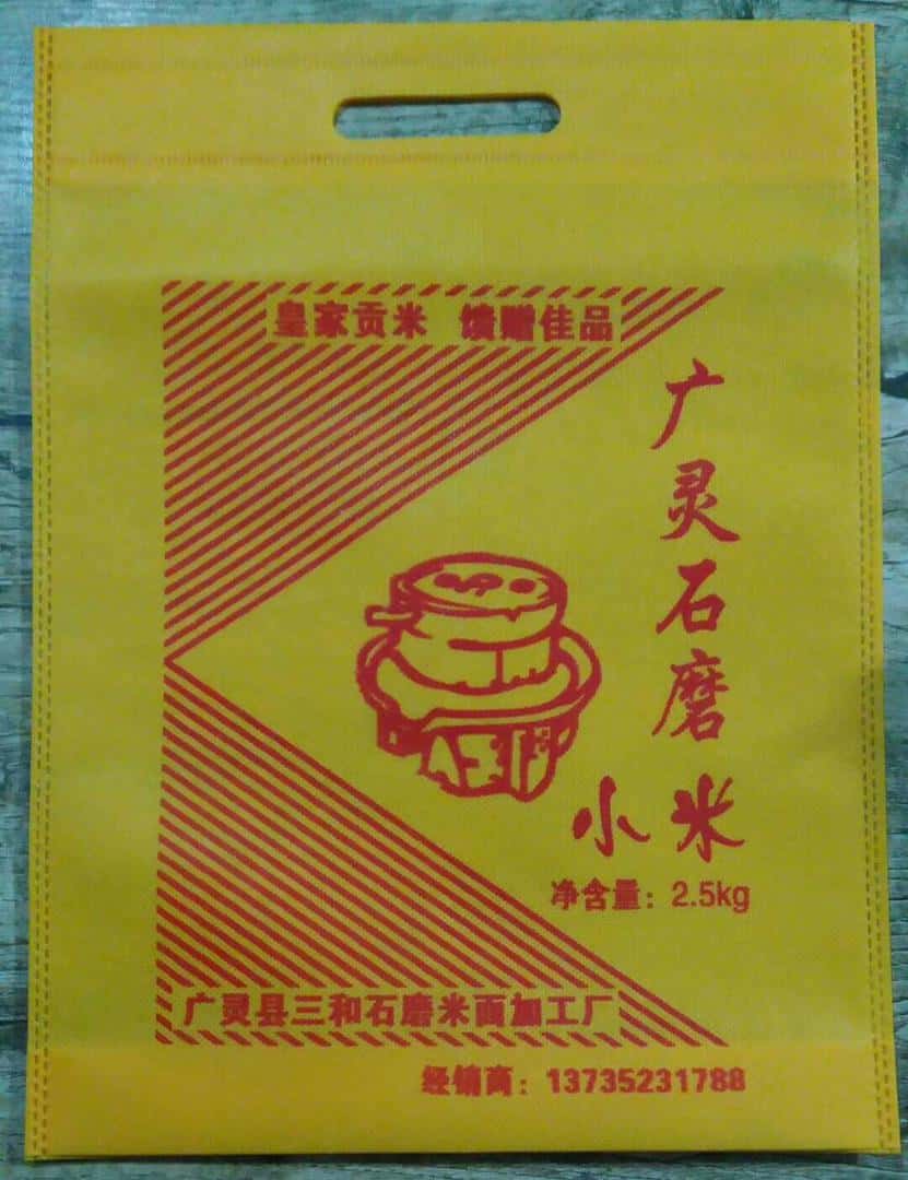 010 山西小米袋厂家订做 电话/微信：15838231350