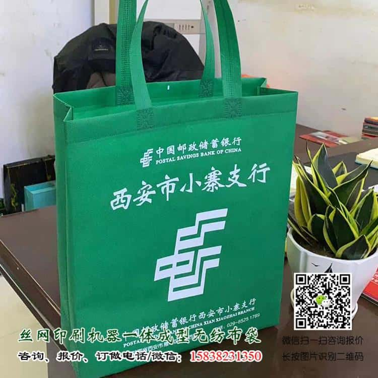 邮政银行手提袋广告袋礼品袋订做 金融机构手提袋订做 银行手提袋