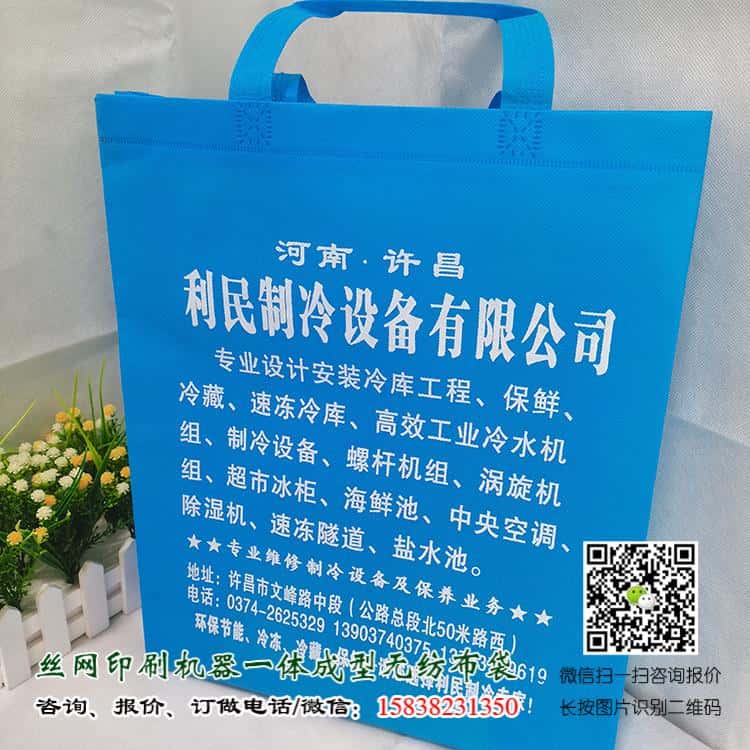 冠豪高新：目前公司已承接环保无纺布袋订单，在小批量生产　　今年无纺布行业竞争相当惨烈，又一家大型公司投身到无纺布环保袋生产中。以往生产无纺布环保袋的企业大多是小作坊式的企业，大型企业很少，看来以后小型