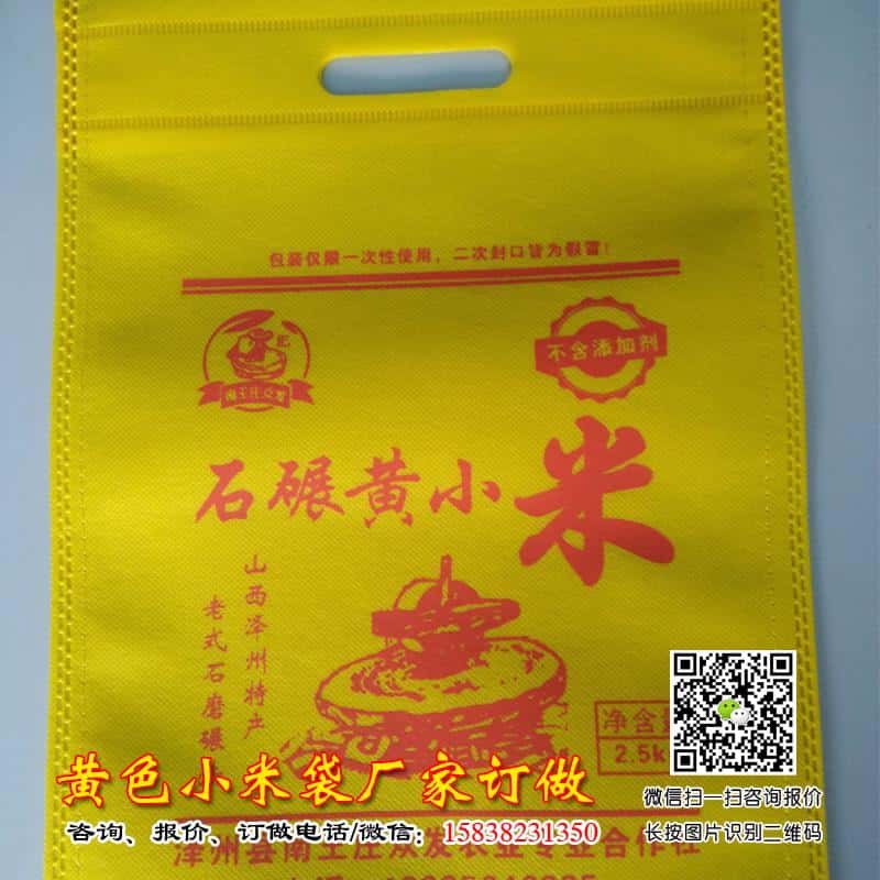山西小米袋订做印刷2斤5斤10斤20斤小米布袋订做加工土特产礼品包装  第2张