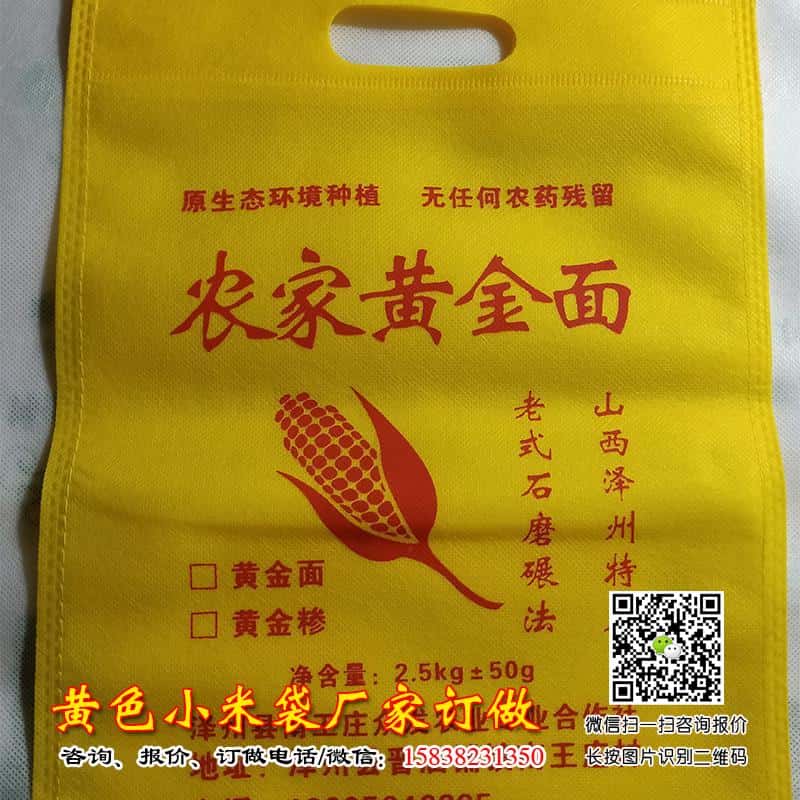 山西小米袋订做印刷2斤5斤10斤20斤小米布袋订做加工土特产礼品包装  第4张
