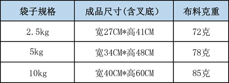 2.5kg空白无纺布面粉袋 5kg空白无纺布面粉袋 10kg空白无纺布面粉袋可定制生产发货  第2张