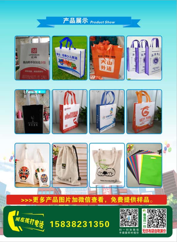 培训学校专用无纺布广告手提袋宣传图  第2张
