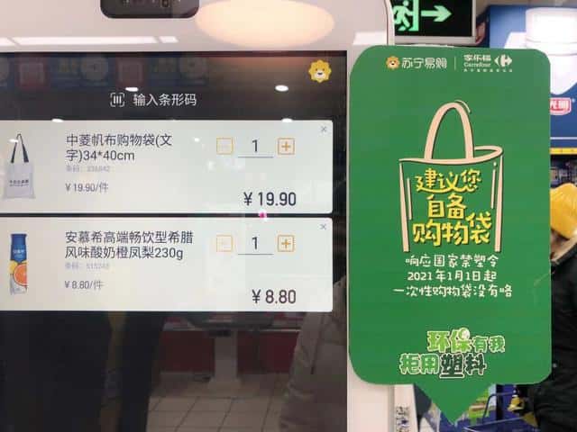 塑料袋有伐?新年第一天,这些地方花钱也买不到塑料袋了 第4张 塑料袋有伐?新年第一天,这些地方花钱也买不到塑料袋了 第4张
