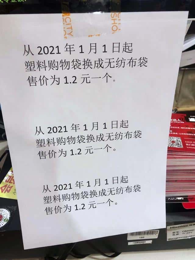 塑料袋有伐?新年第一天,这些地方花钱也买不到塑料袋了 第2张 塑料袋有伐?新年第一天,这些地方花钱也买不到塑料袋了 第2张