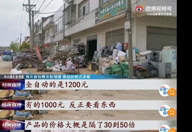 疯狂之后的彭场镇,面临怎样的困境?疫情期间工人月入5万,如今百万口罩机被当废铁! 第3张 疯狂之后的彭场镇,面临怎样的困境?疫情期间工人月入5万,如今百万口罩机被当废铁! 第3张