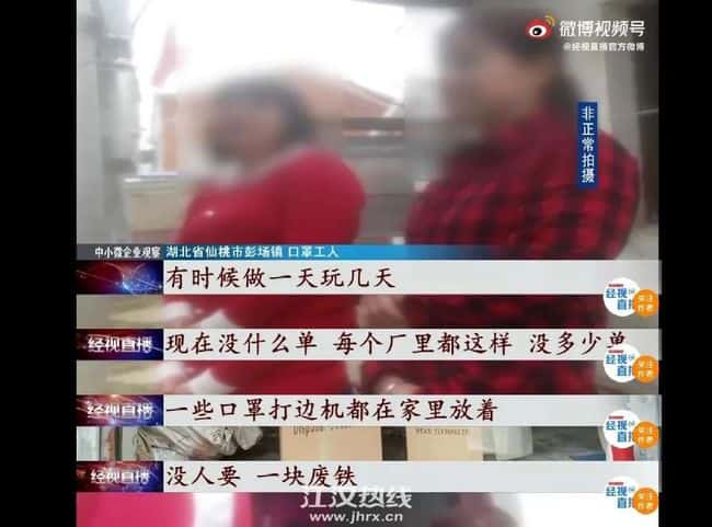 疯狂之后的彭场镇,面临怎样的困境?疫情期间工人月入5万,如今百万口罩机被当废铁! 第2张 疯狂之后的彭场镇,面临怎样的困境?疫情期间工人月入5万,如今百万口罩机被当废铁! 第2张