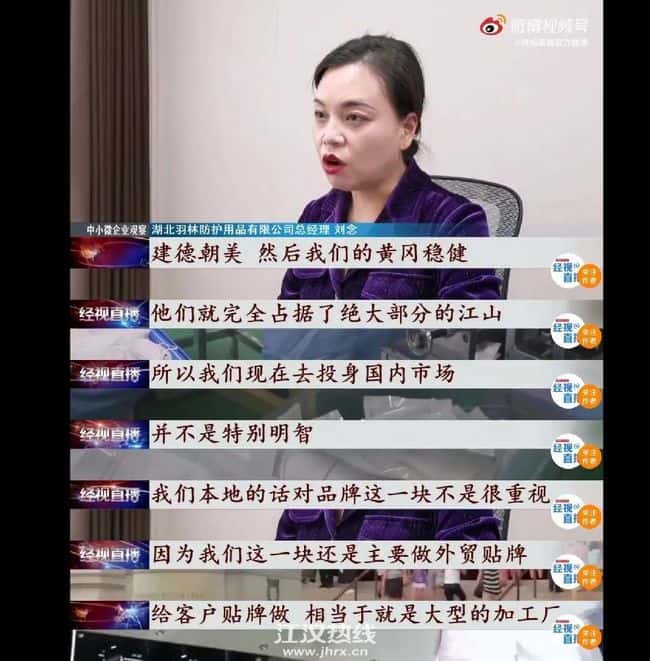 疯狂之后的彭场镇,面临怎样的困境?疫情期间工人月入5万,如今百万口罩机被当废铁! 第6张 疯狂之后的彭场镇,面临怎样的困境?疫情期间工人月入5万,如今百万口罩机被当废铁! 第6张