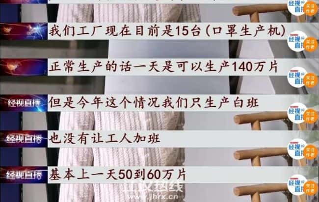疯狂之后的彭场镇,面临怎样的困境?疫情期间工人月入5万,如今百万口罩机被当废铁! 第4张 疯狂之后的彭场镇,面临怎样的困境?疫情期间工人月入5万,如今百万口罩机被当废铁! 第4张