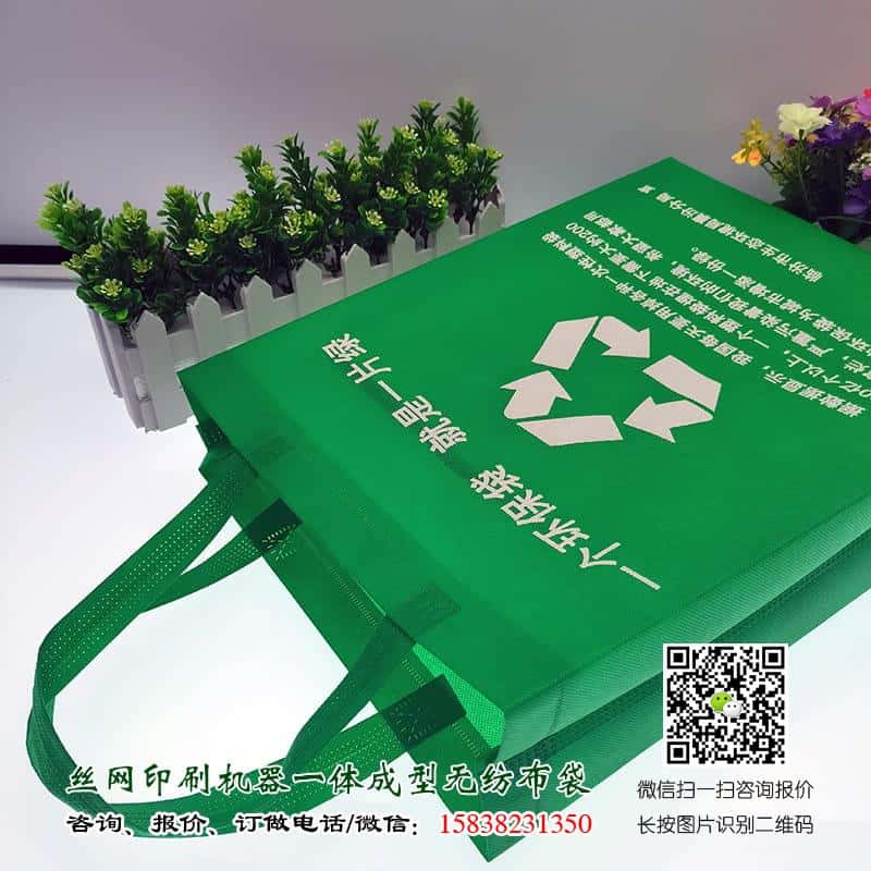 政府部门宣传用环保袋哪里有卖?厂家供应政府广告宣传袋  第3张
