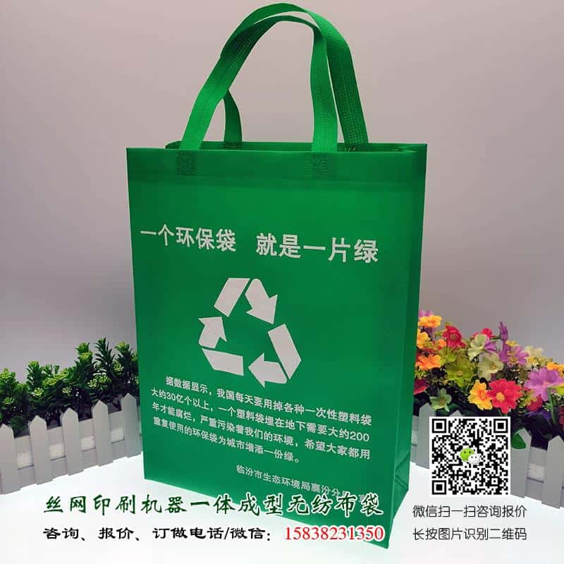 政府部门宣传用环保袋哪里有卖?厂家供应政府广告宣传袋  第4张