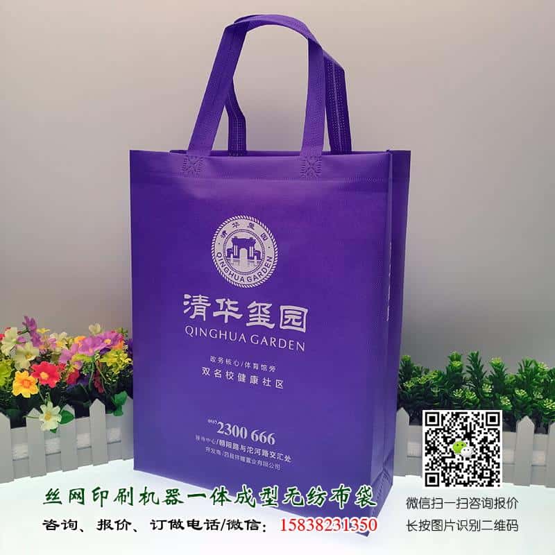房地产广告袋楼盘宣传资料袋用无纺布袋比用塑料袋好  第2张