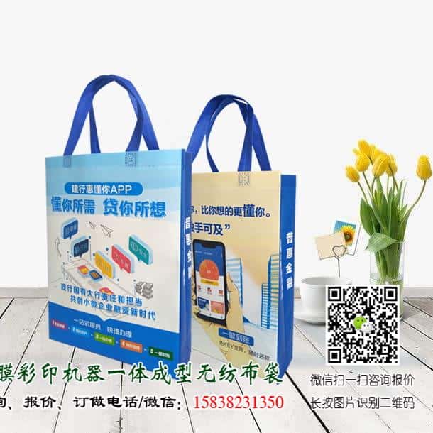 银行金融机构无纺布袋手提袋广告宣传袋可以订做吗？  第3张