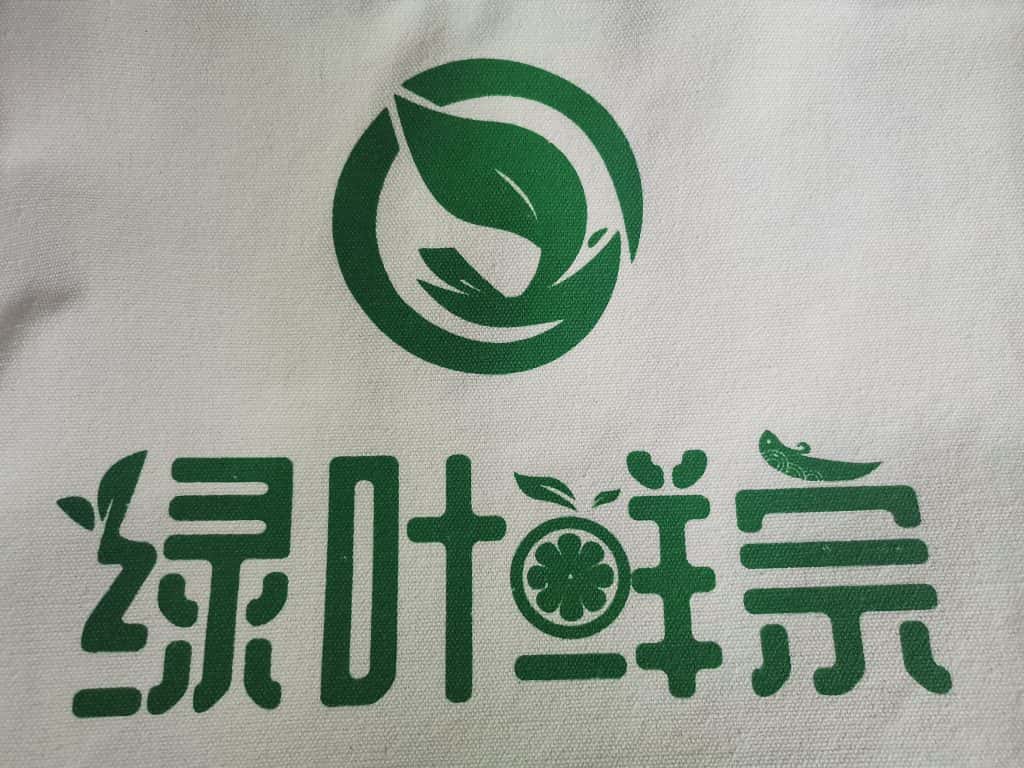 用带有印刷广告的帆布袋菜兜子 买菜更方便 第4张 用带有印刷广告的帆布袋菜兜子 买菜更方便 第4张