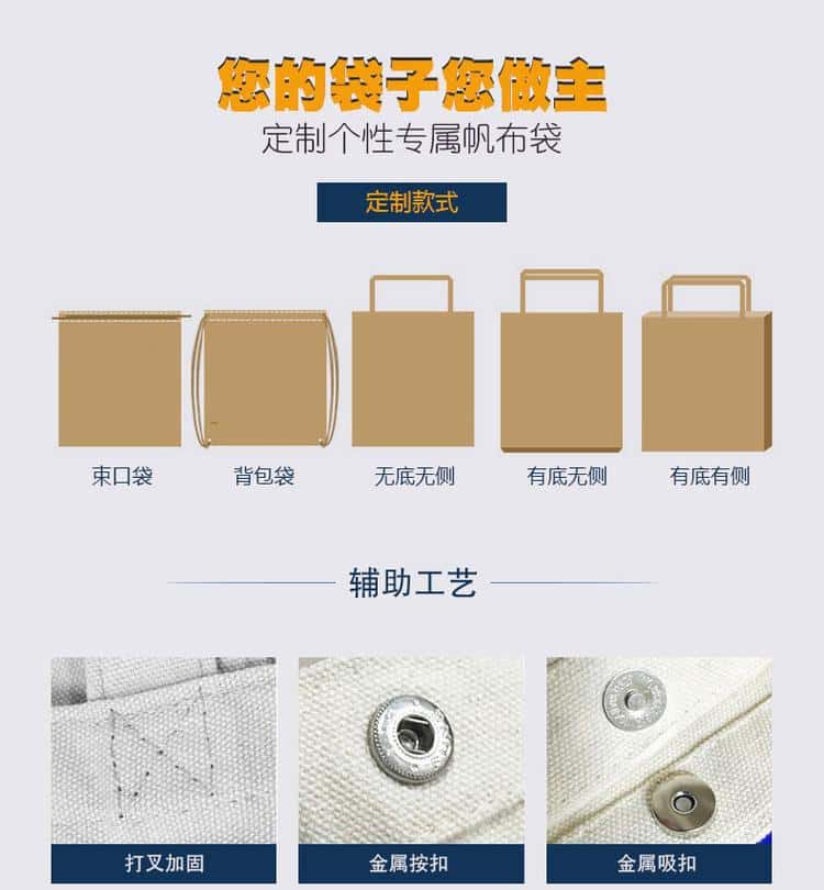 帆布袋 单肩帆布袋 学生单肩帆布袋  第8张