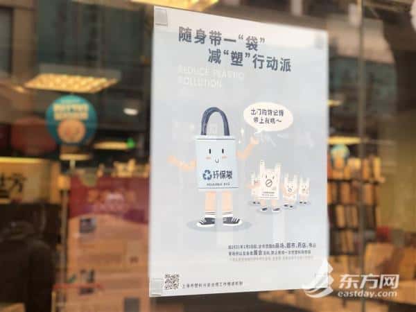 一次性塑料袋不能用 上海实体书店巧花心思定制纸袋帆布袋
