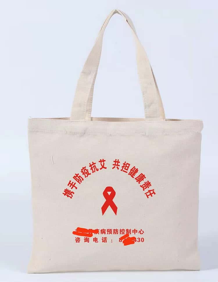 世界艾滋病日 预防艾滋帆布袋厂家制作  第4张