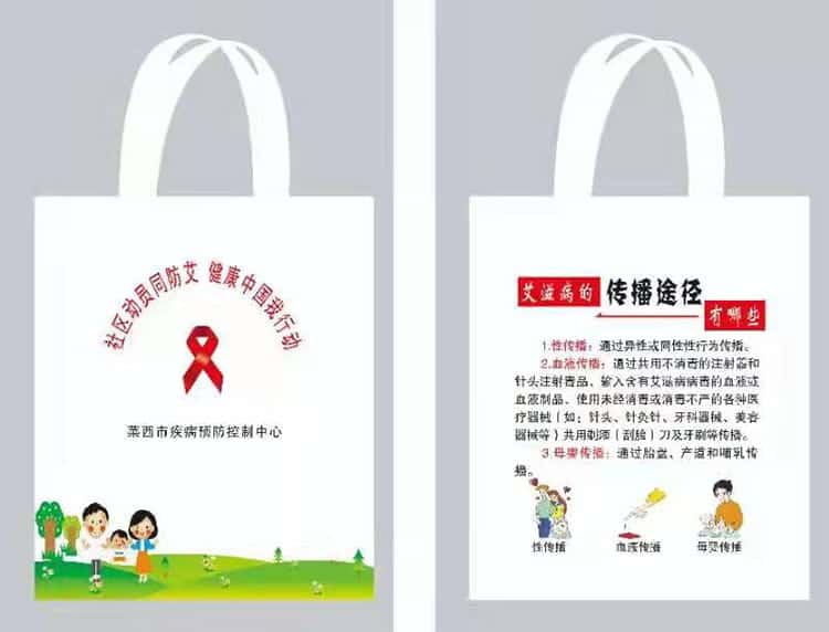 世界艾滋病日 预防艾滋帆布袋厂家制作  第5张