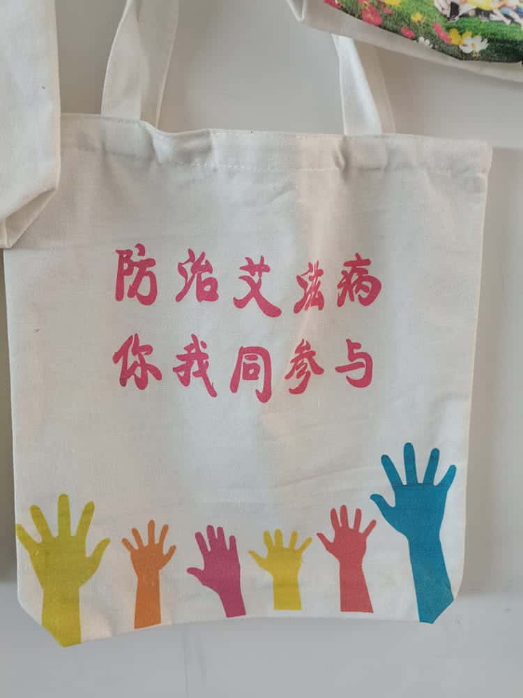 世界艾滋病日 预防艾滋帆布袋厂家制作  第2张