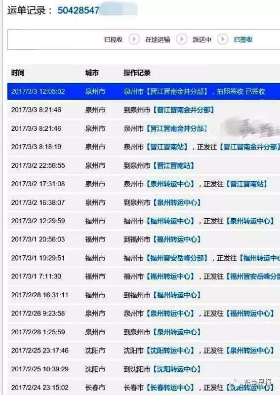奇了!泉州_网购小米手机,竟收一袋大米!接下来的故事令人费解……  第5张