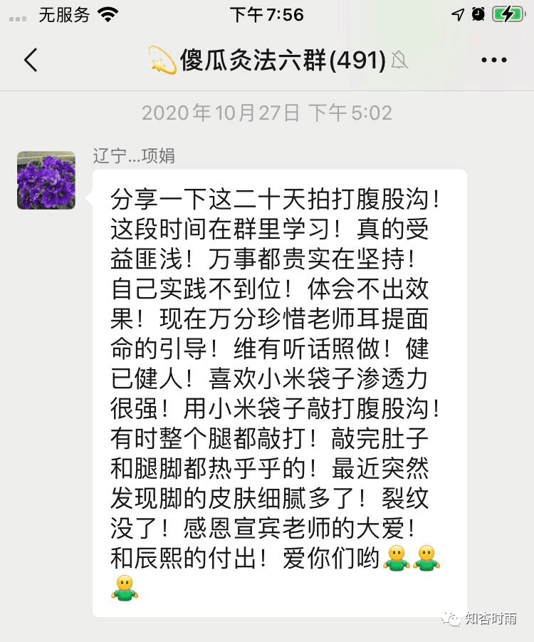 小米袋_一用就会爱上的拍打神器  第12张