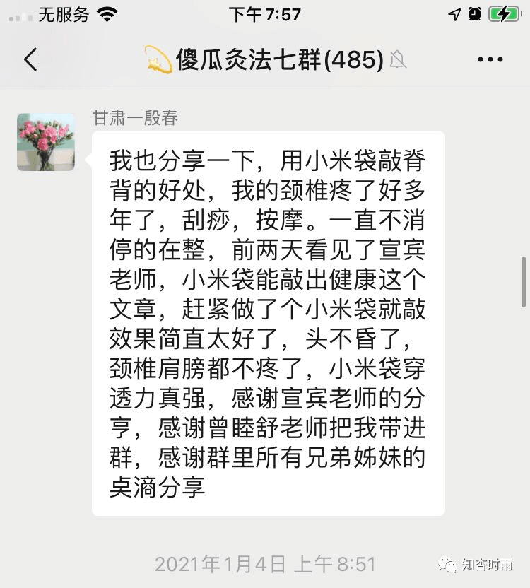 小米袋_一用就会爱上的拍打神器  第16张