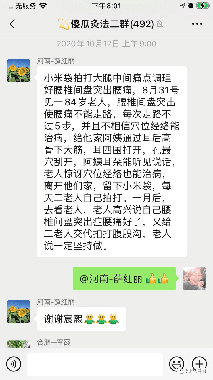 小米袋_一用就会爱上的拍打神器  第21张