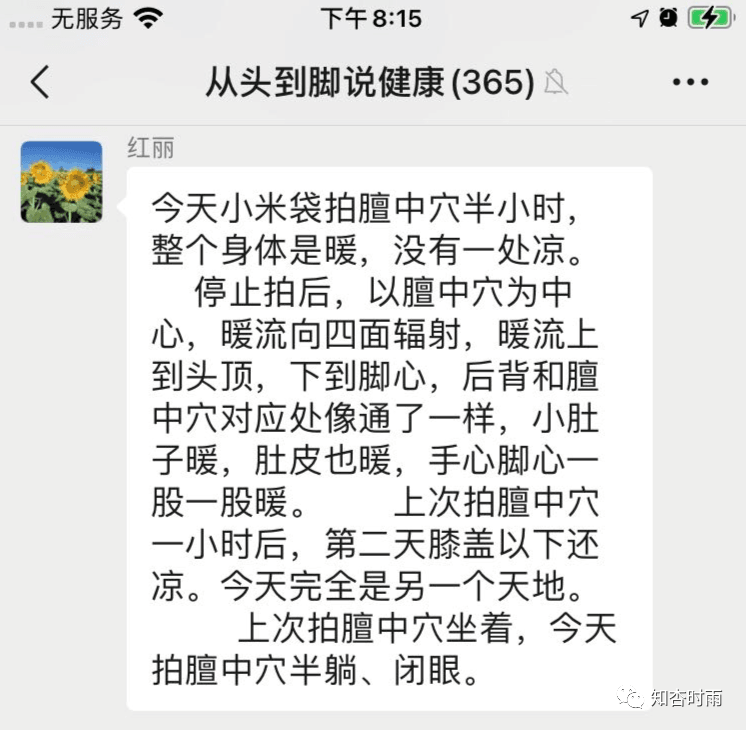 小米袋_一用就会爱上的拍打神器  第30张