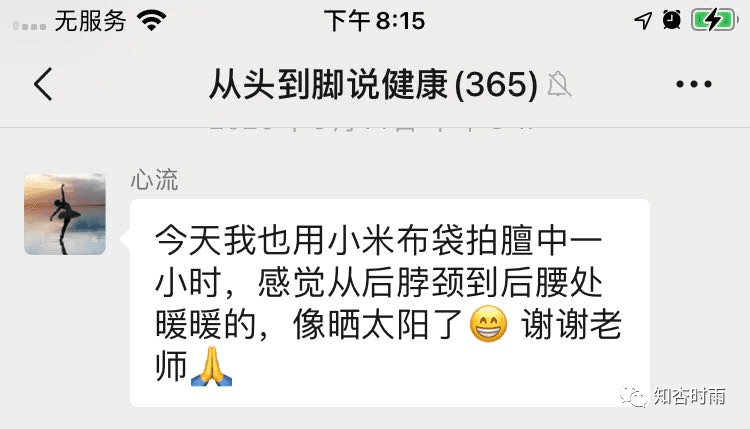 小米袋_一用就会爱上的拍打神器  第32张