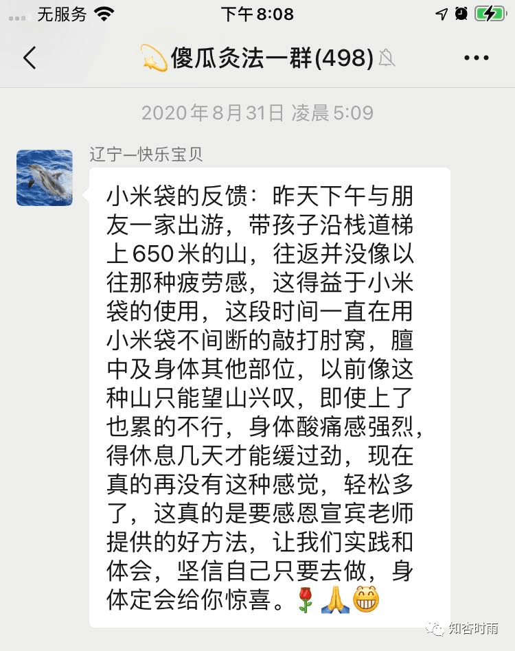 小米袋_一用就会爱上的拍打神器  第25张