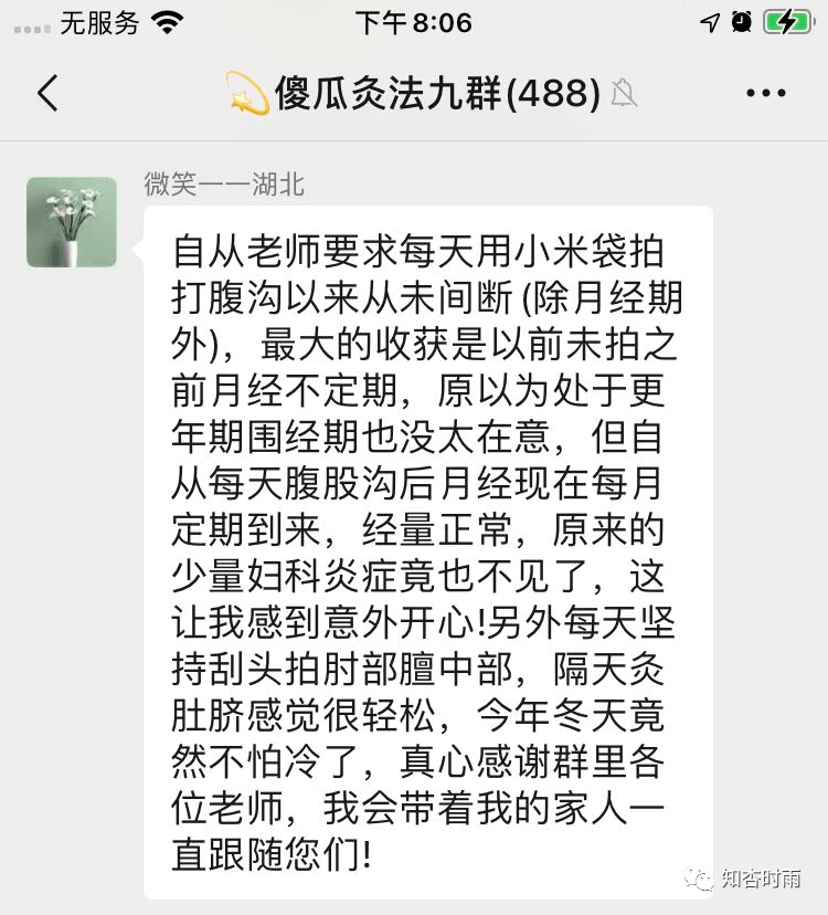小米袋_一用就会爱上的拍打神器  第36张