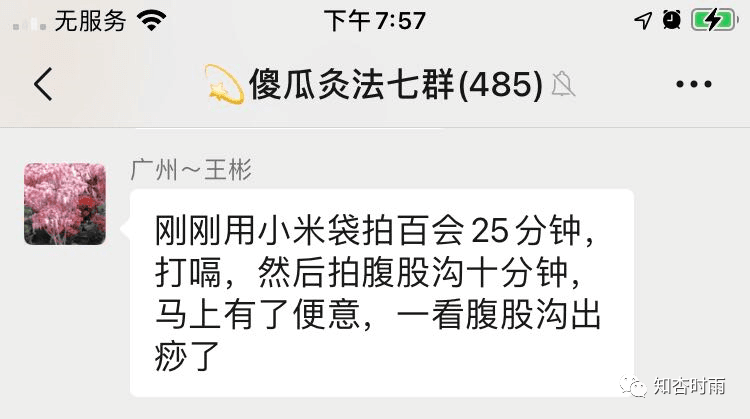 小米袋_一用就会爱上的拍打神器  第40张