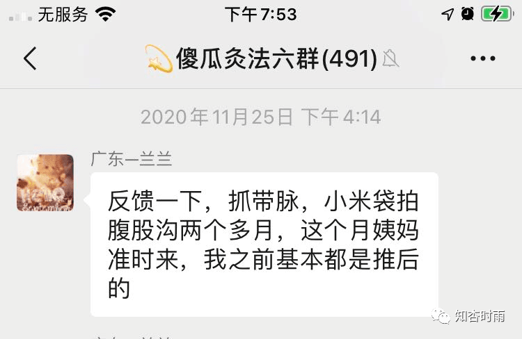 小米袋_一用就会爱上的拍打神器  第38张