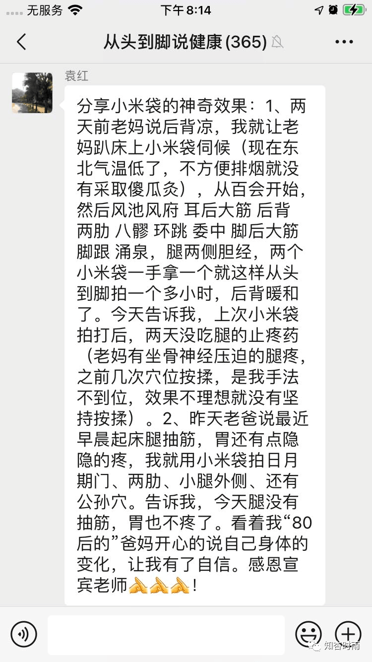 小米袋_一用就会爱上的拍打神器  第27张