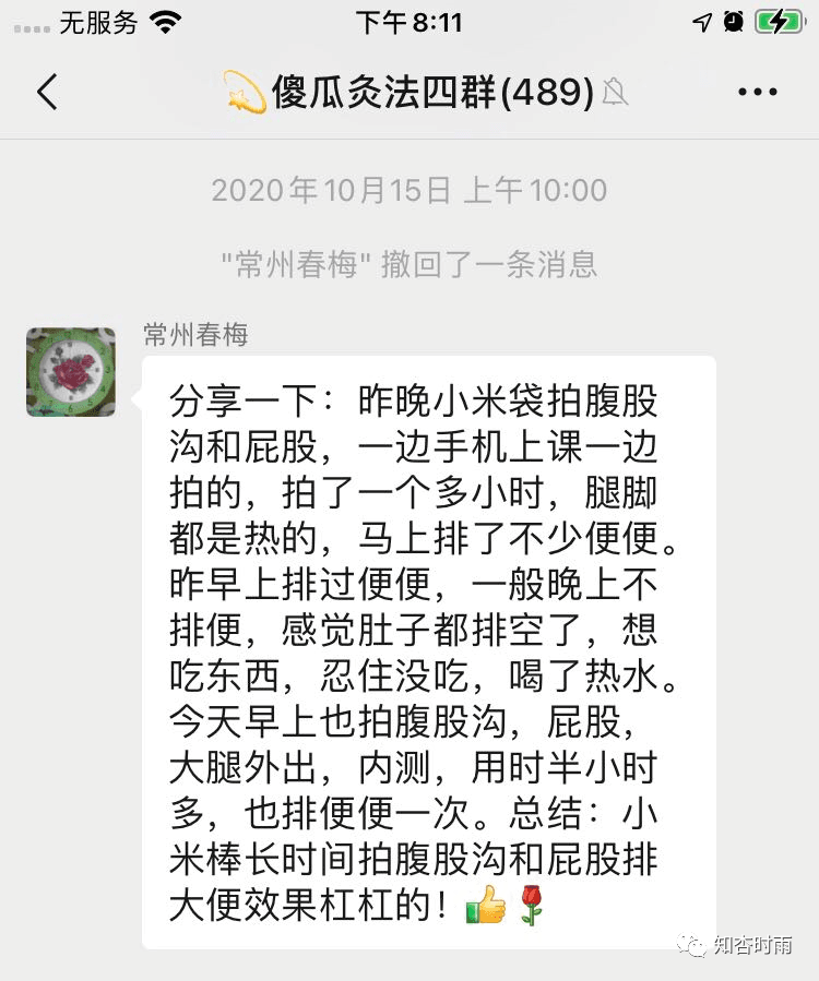 小米袋_一用就会爱上的拍打神器  第42张