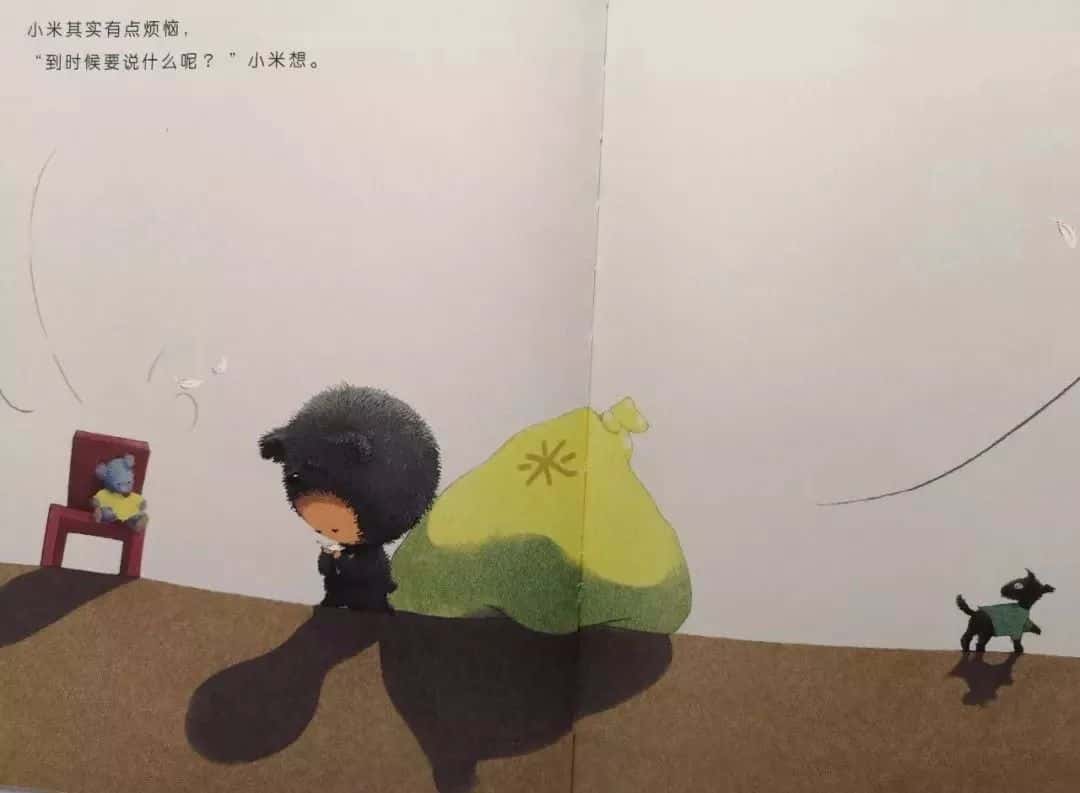绘本故事【小米有个小袋子】  第19张