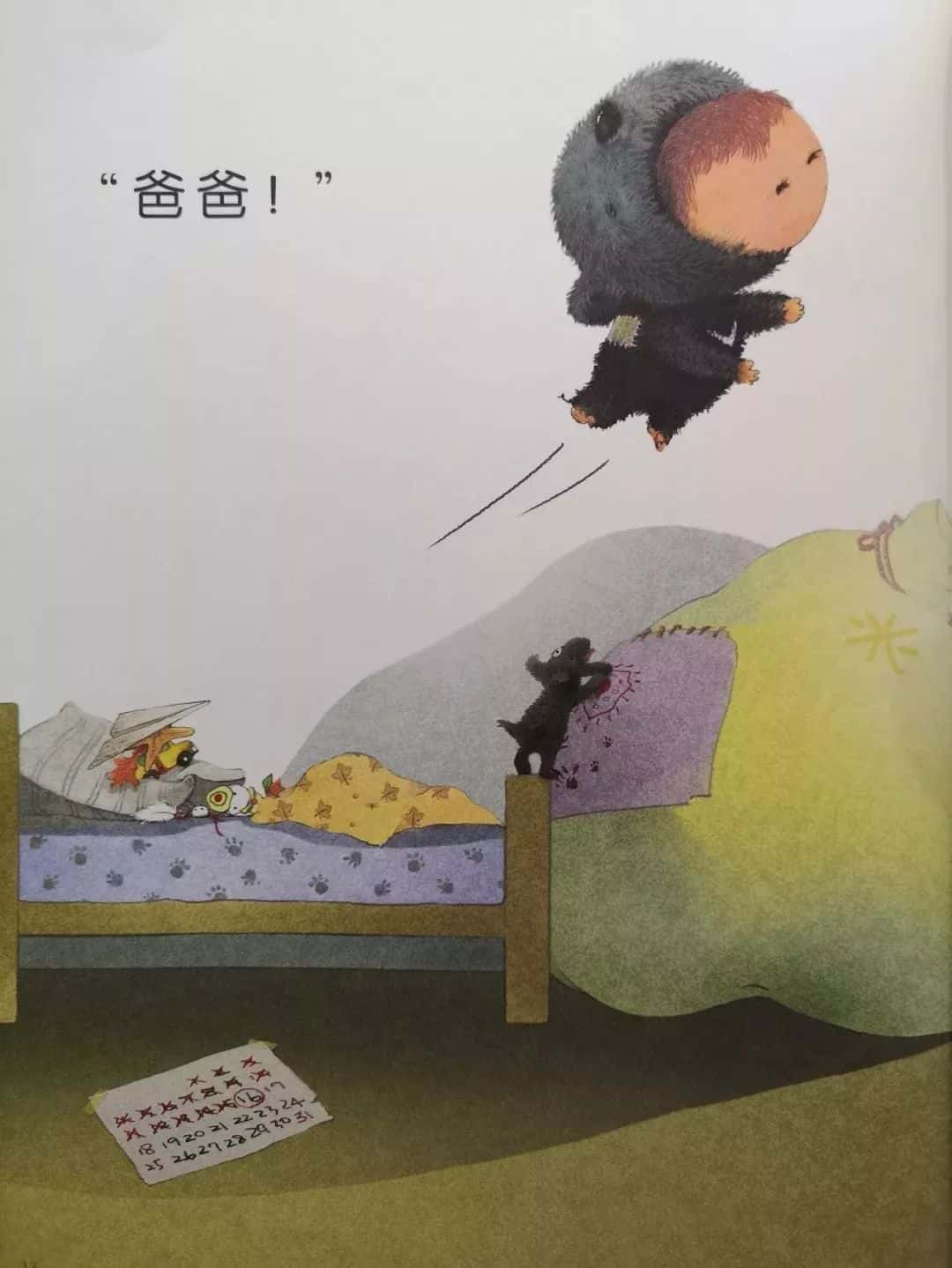 绘本故事【小米有个小袋子】  第24张