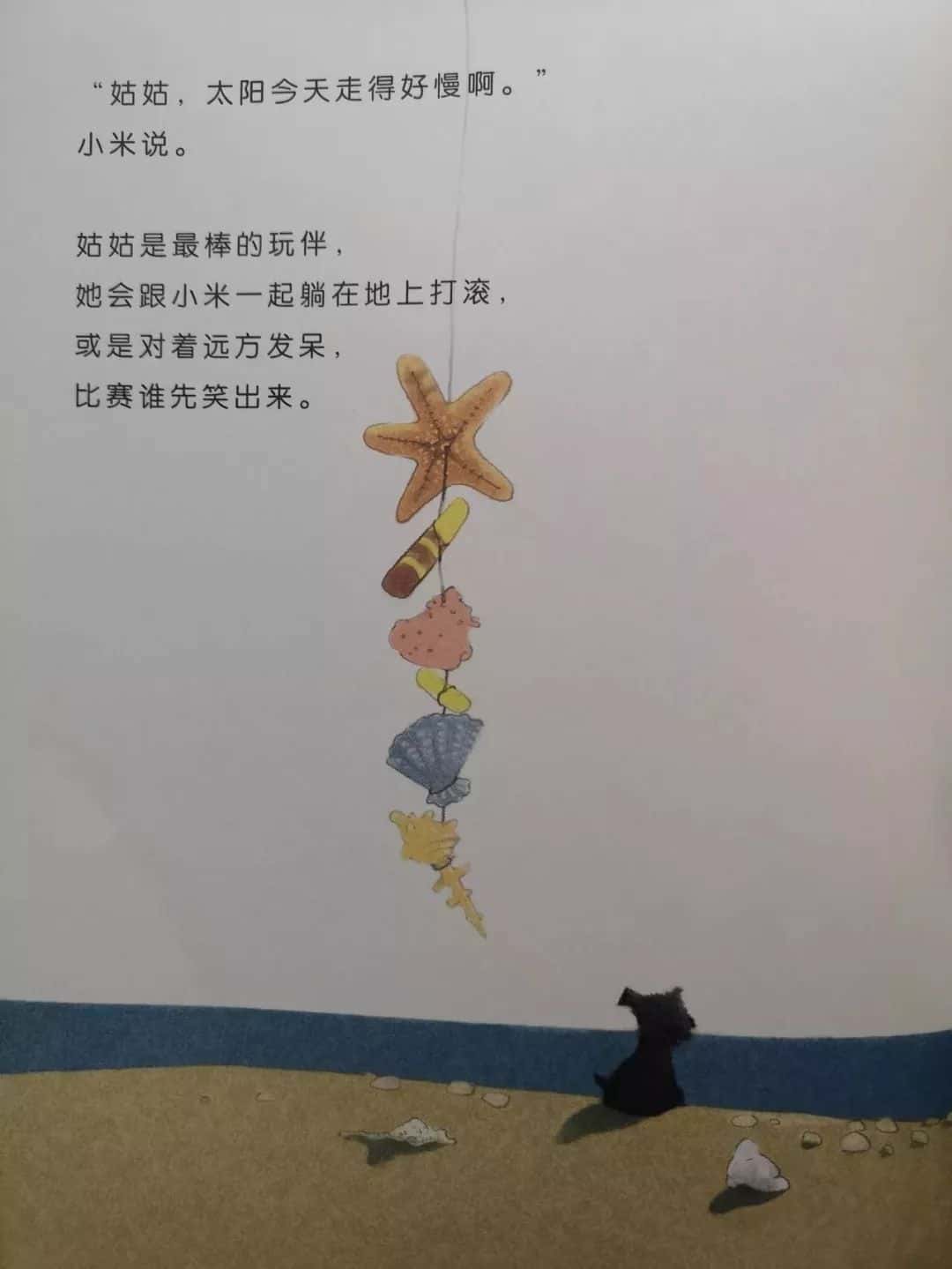 【亲子伴读】小米有个小袋子  第15张