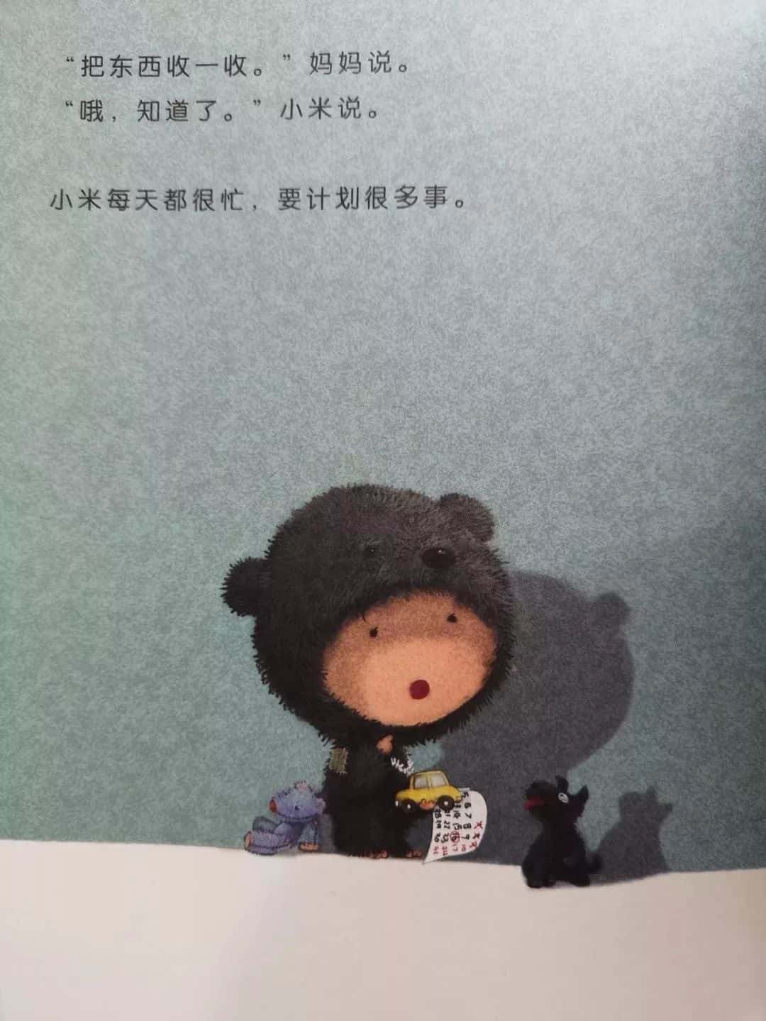 【亲子伴读】小米有个小袋子  第5张