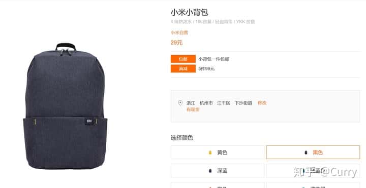 年轻人的第一款小背包——小米小背包评测