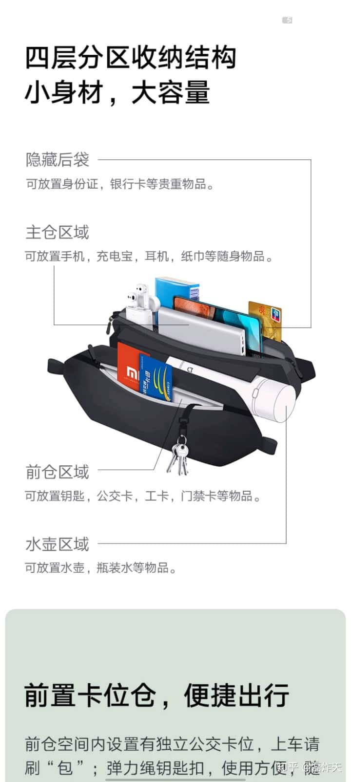 小米胸包新款开箱体验，对比诸多米包  第7张